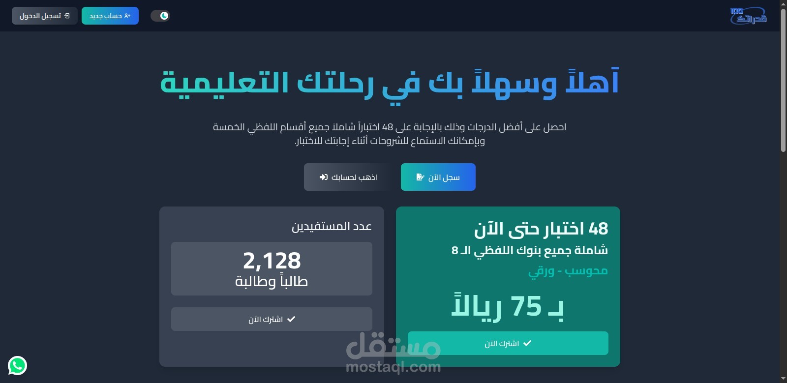 قدراتك 100