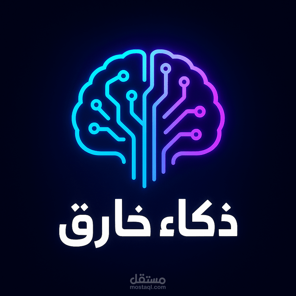 ذكاء خارق