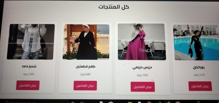 صفحة تفاصيل المنتج