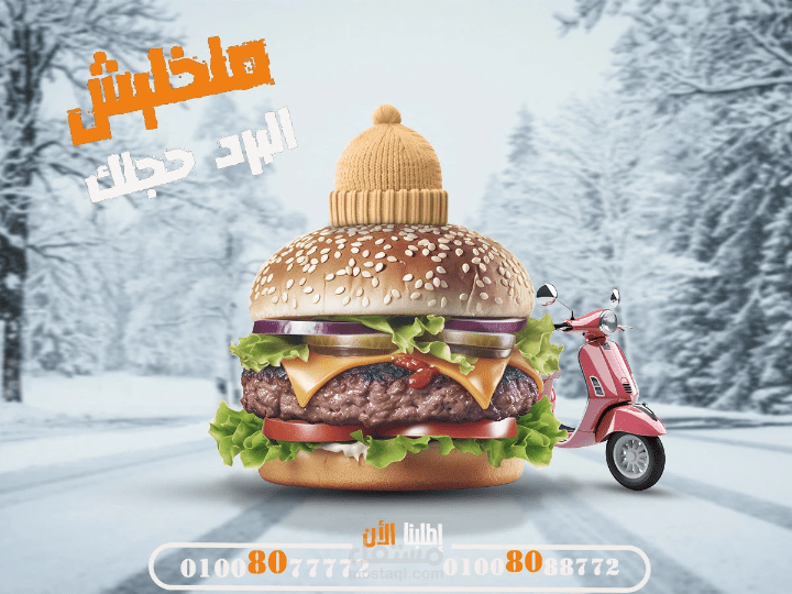 بردك علي مزاجك