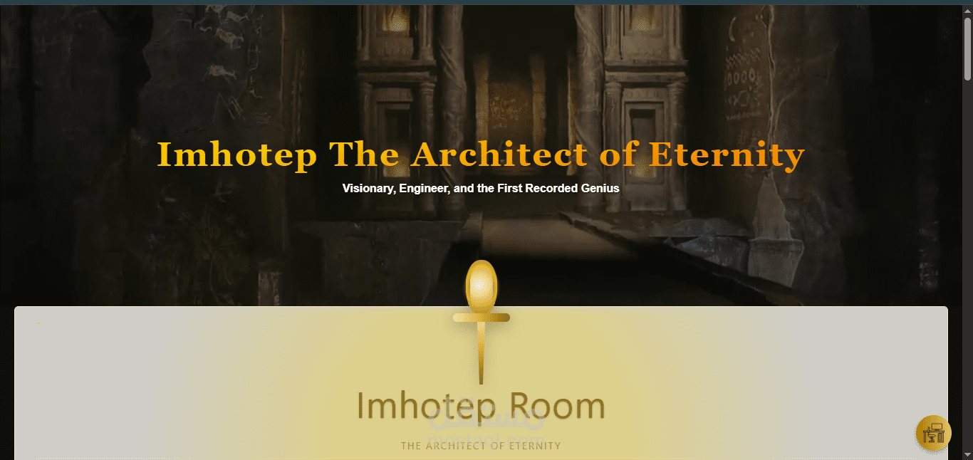 Imhotep Museum System