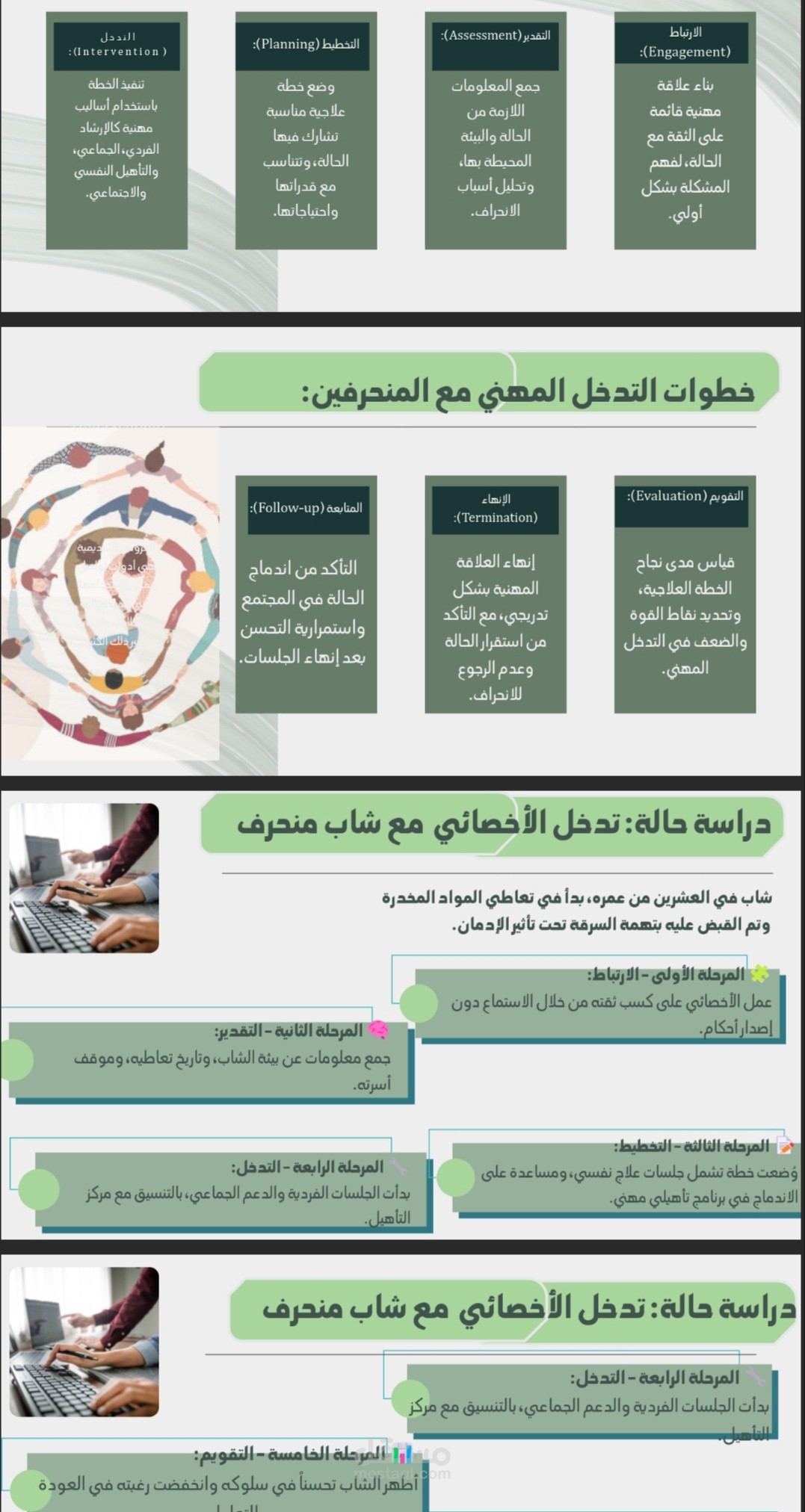 عروض بوربوينت مميزه