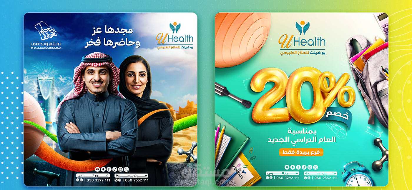 تصميم مجموعة منشورات مخصصة للسوشيال ميديا