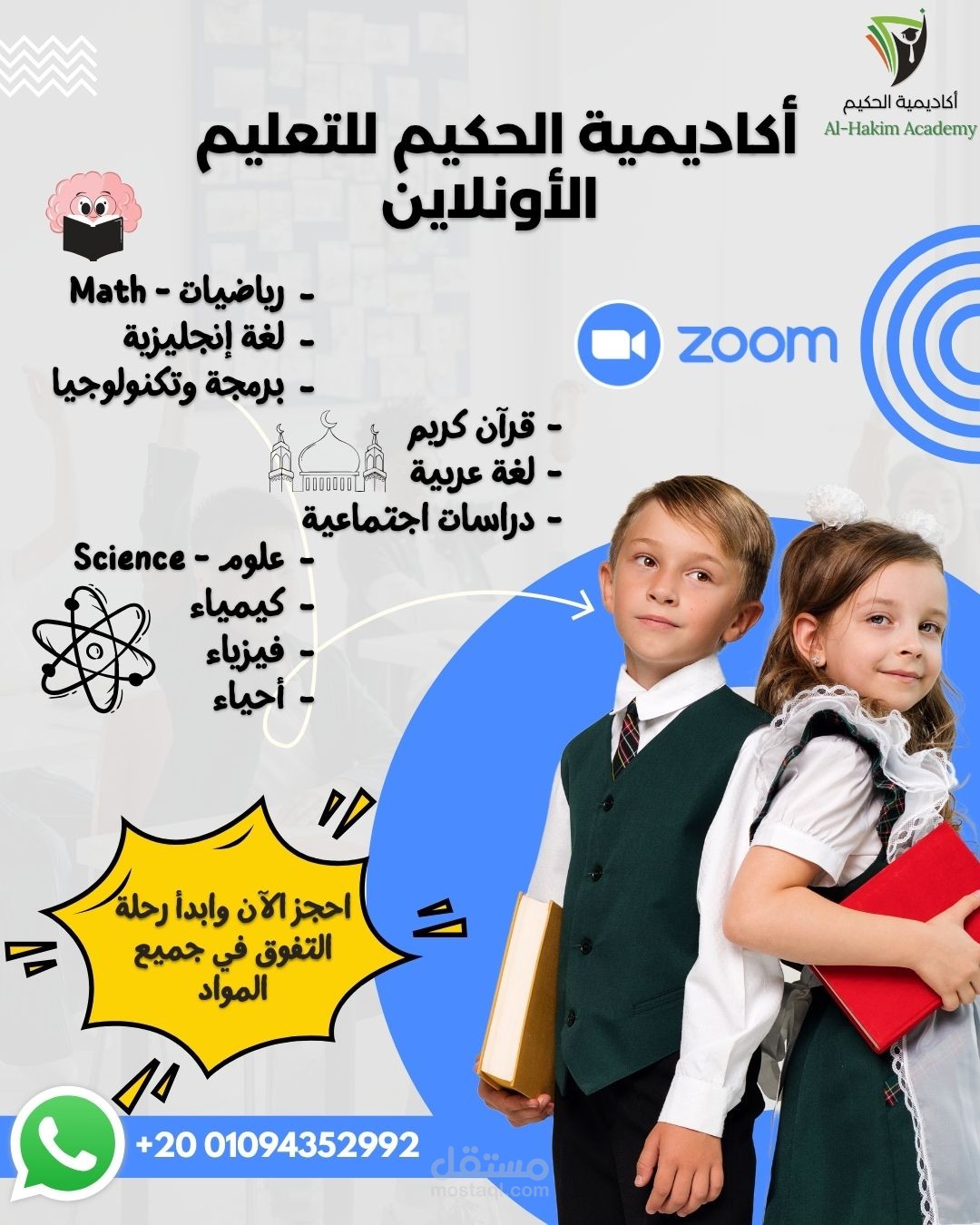 تصميم إعلان