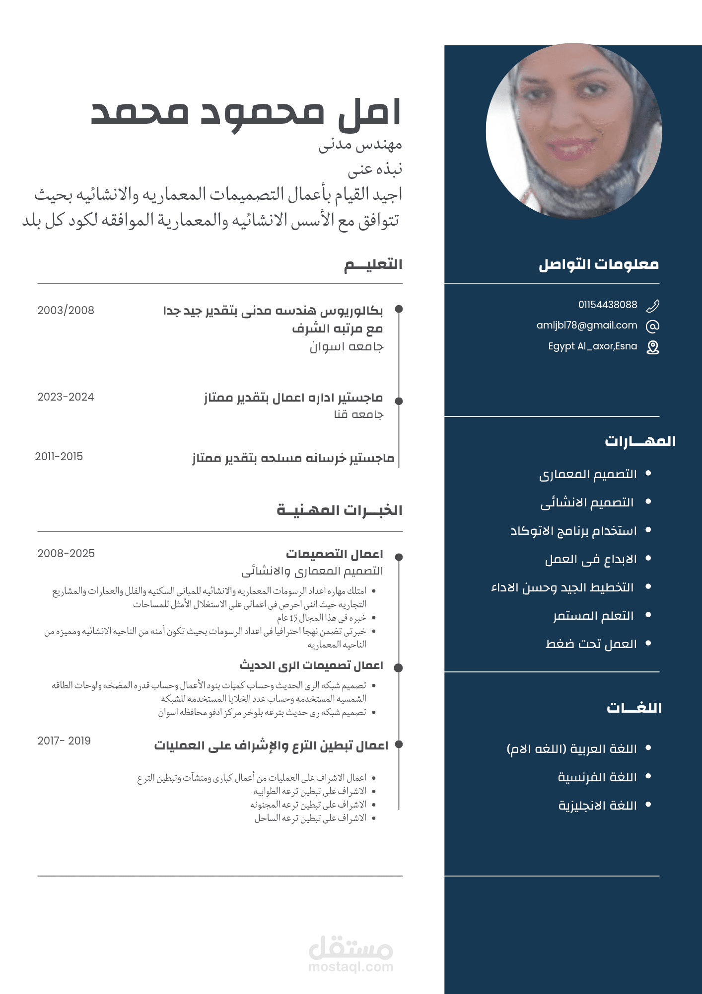 سيره ذاتيه مصغرة