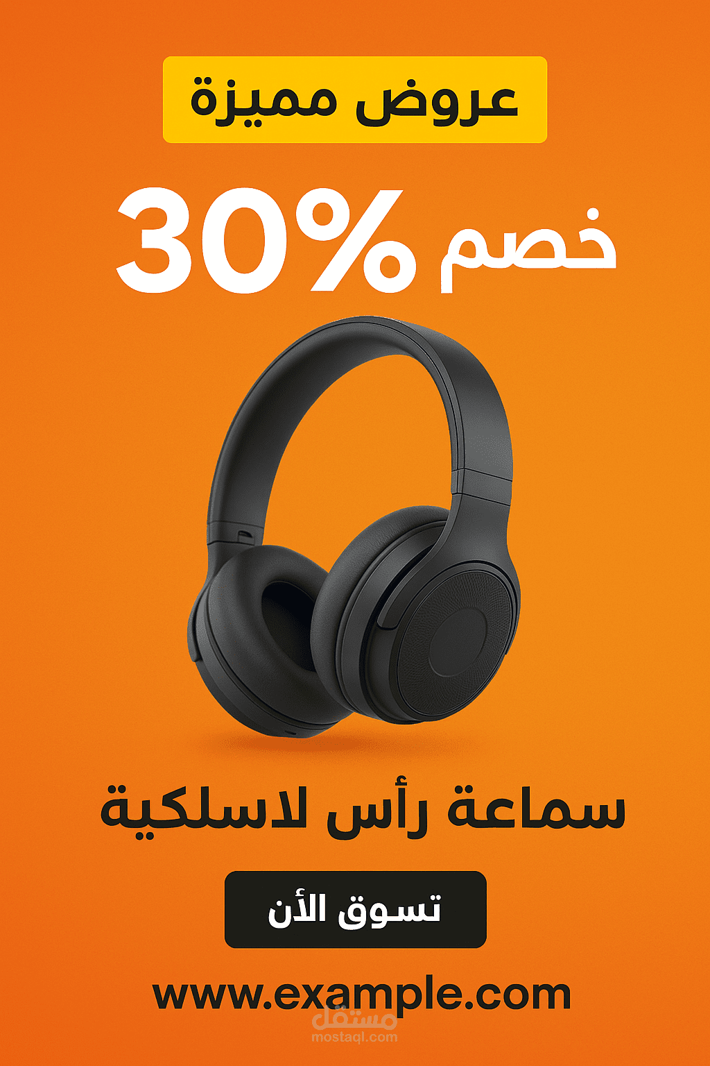 اعلان سوشيال ميديا