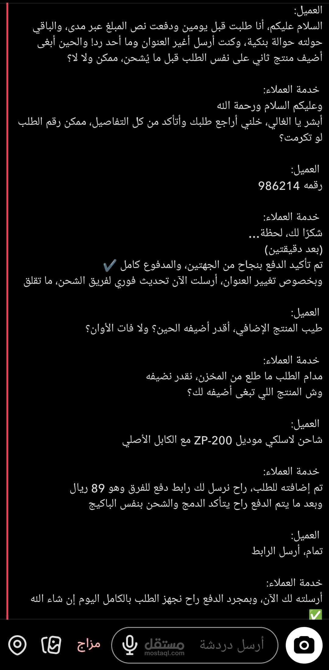 إدارة طلب متعدد العمليات: دفع مجزأ، تعديل عنوان، وإضافة منتج