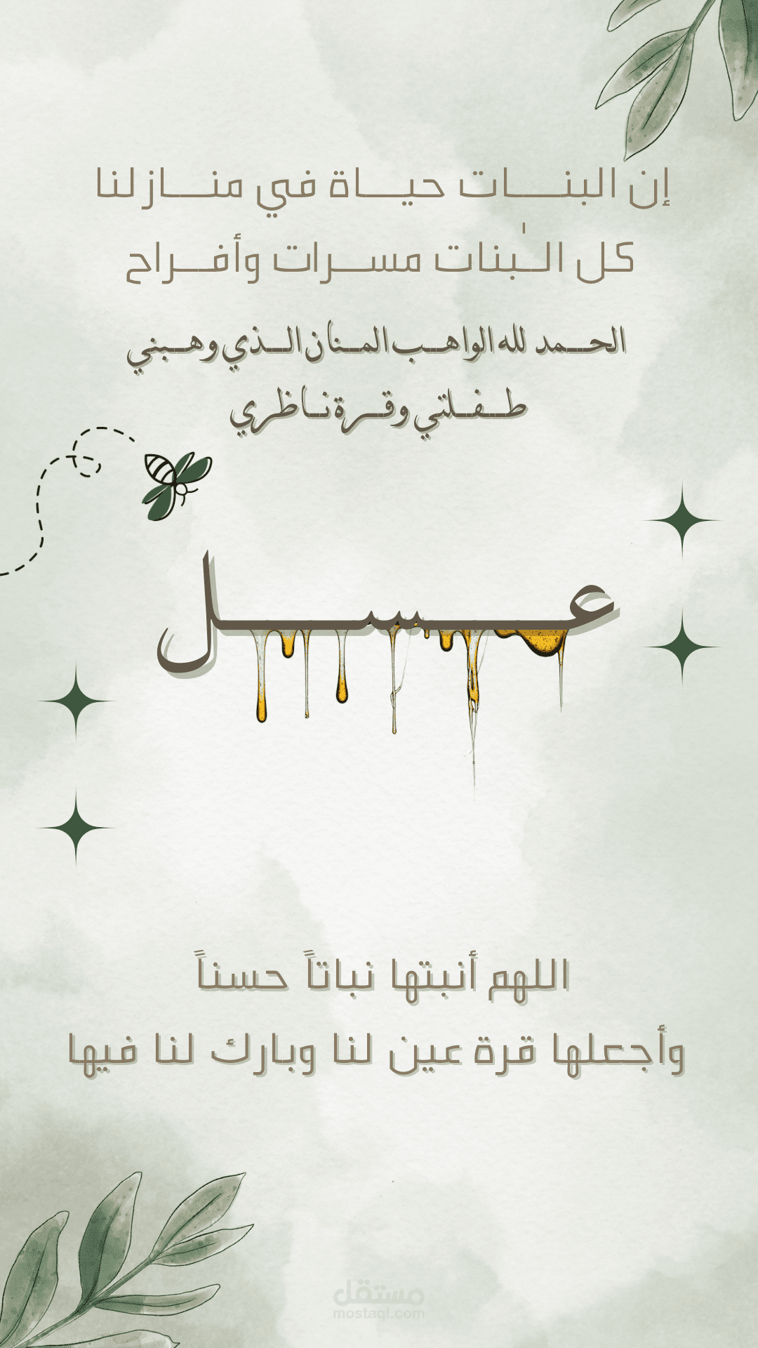 بطاقة مولود