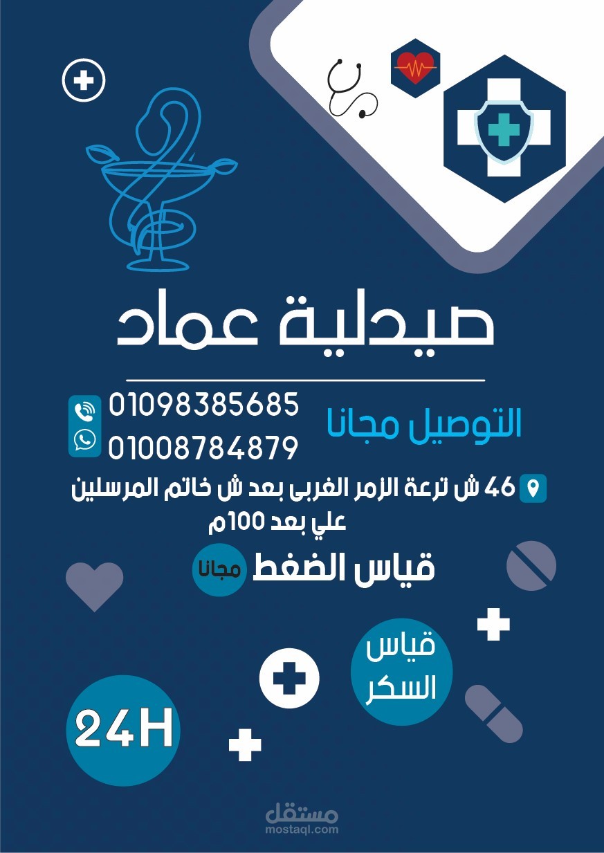 فلاير