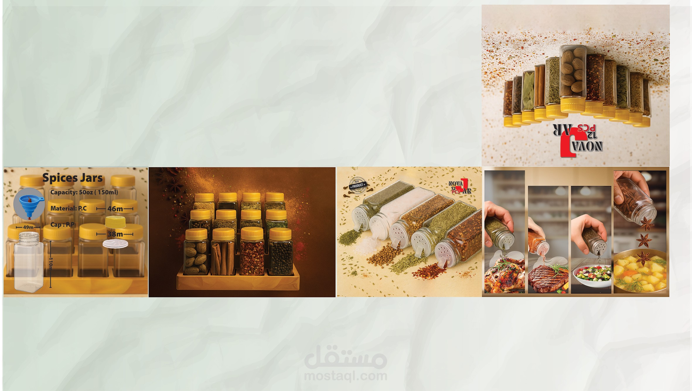 علبة لمنتج برطمانات توابل