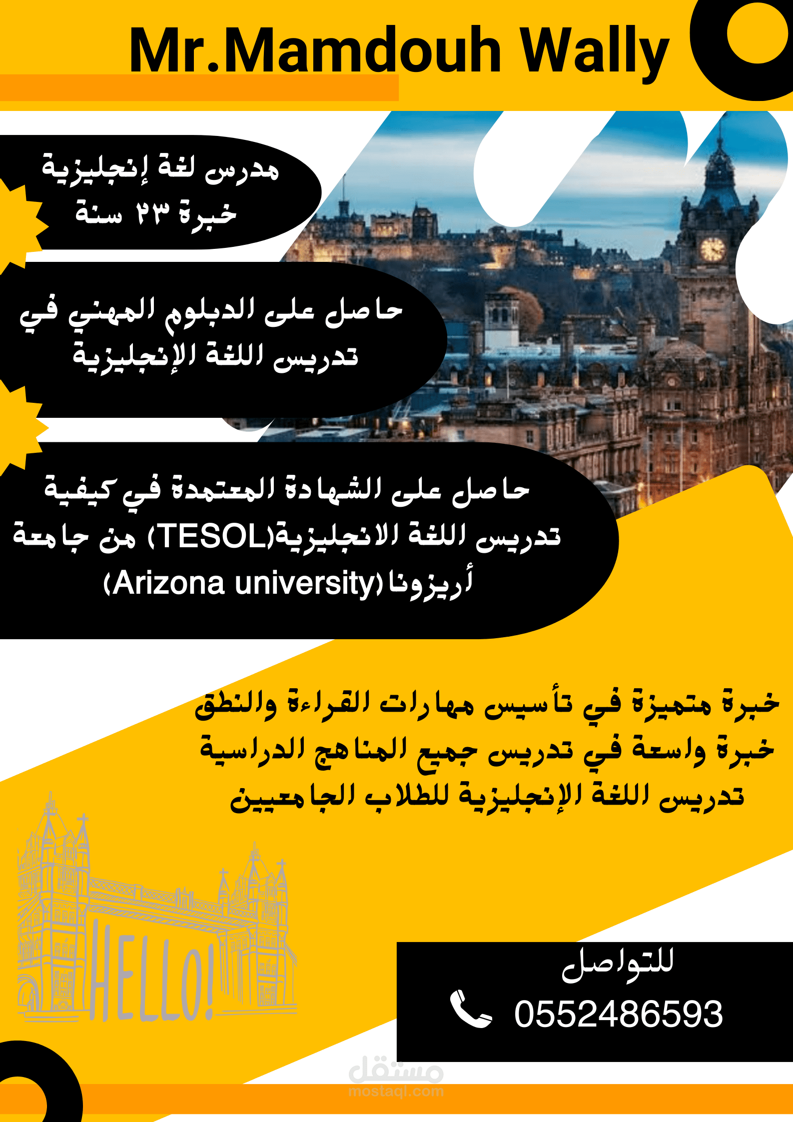 تصميم اعلان