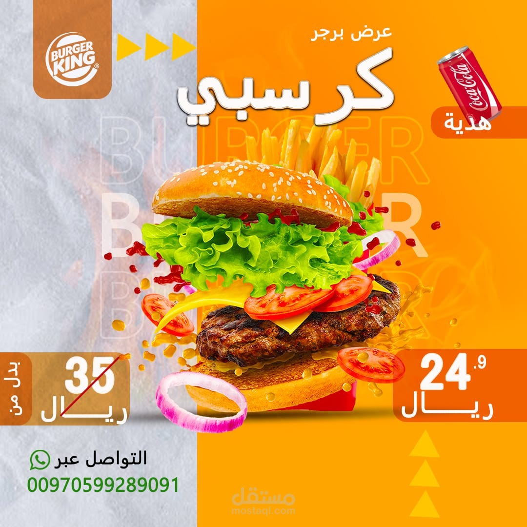 تصميم سوشيال لمطعم