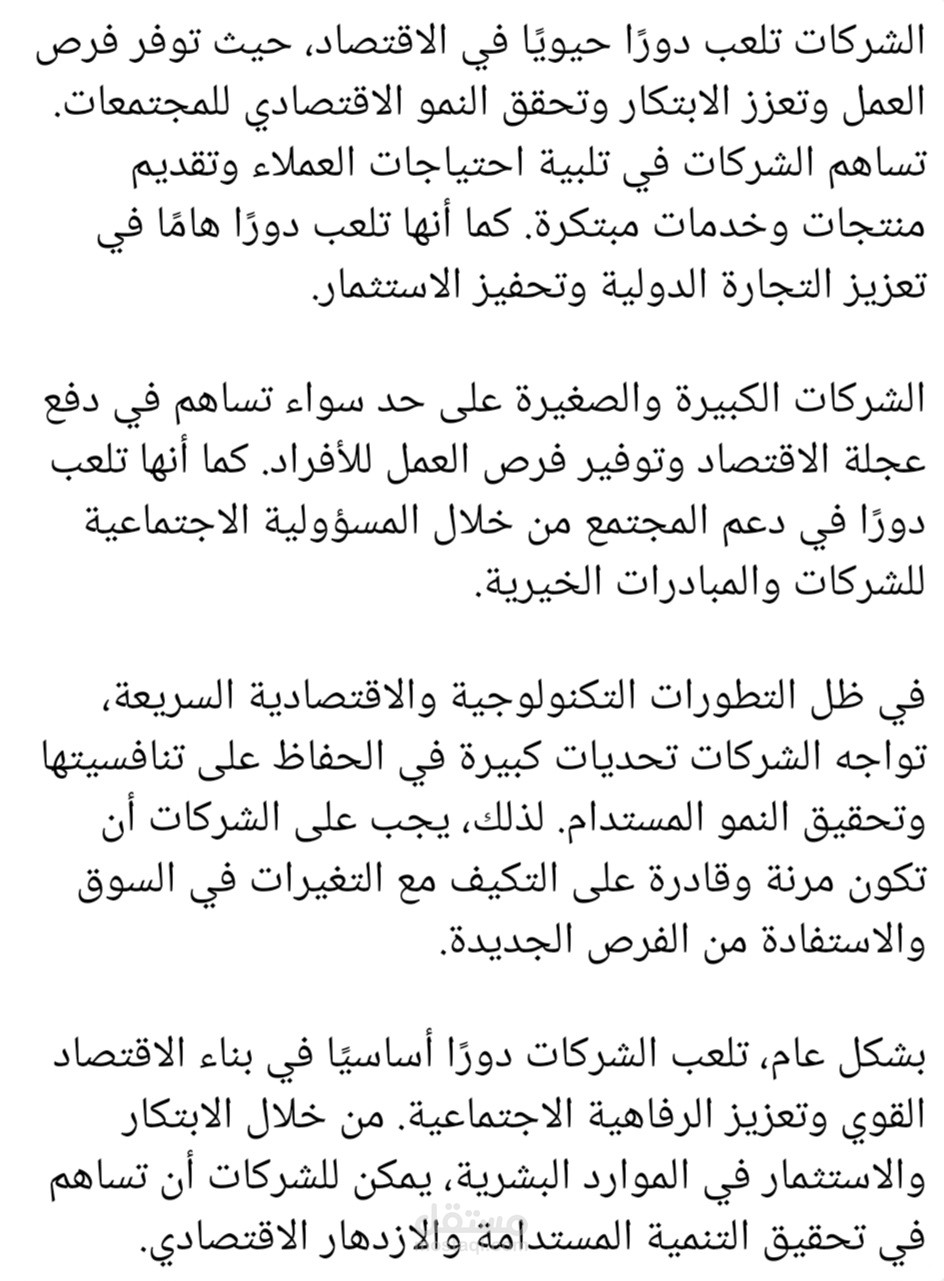 مجال الدراسة