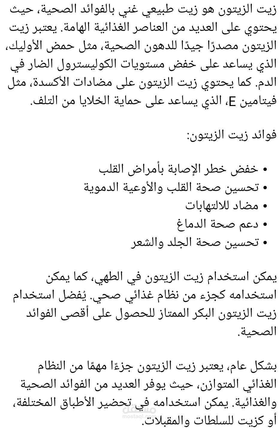 كتابه عن فوائد زيت الزيتون