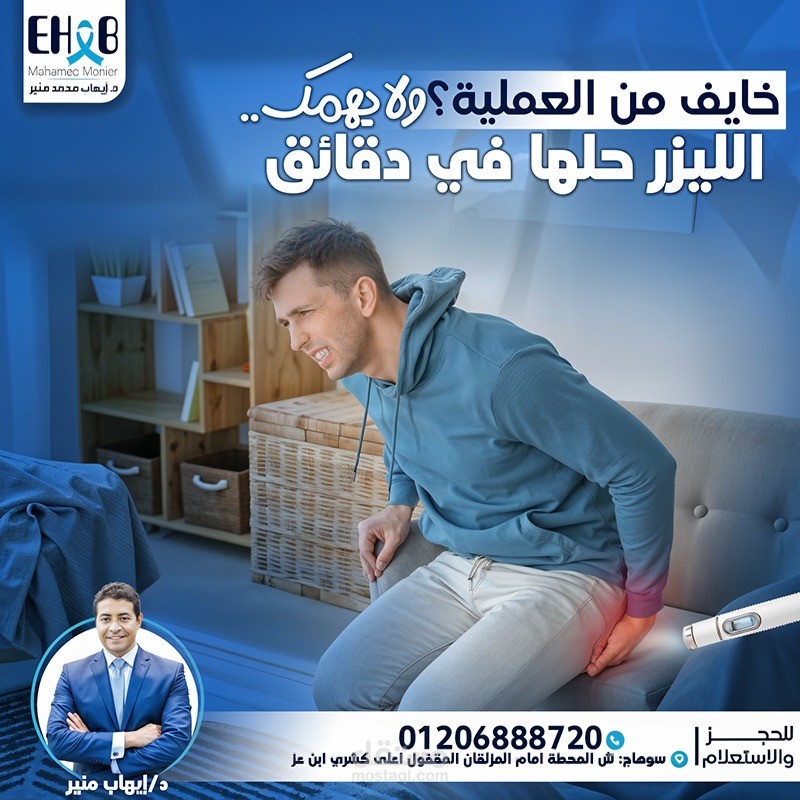 سابقــة أعمال: إعداد وتنفيذ حملة موشن جرافيك توعوية طبية