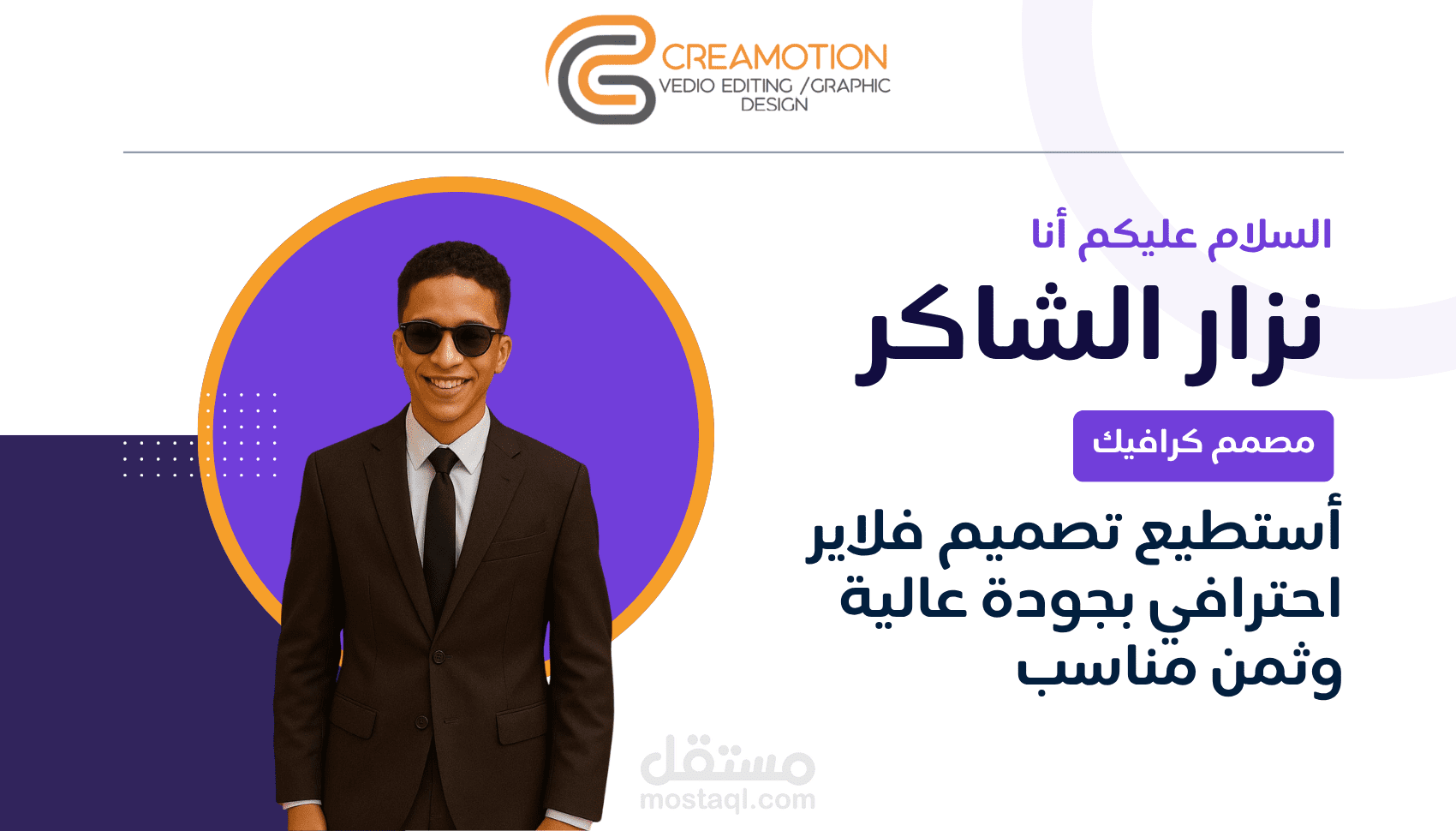 صور  للخدمات المصغرة