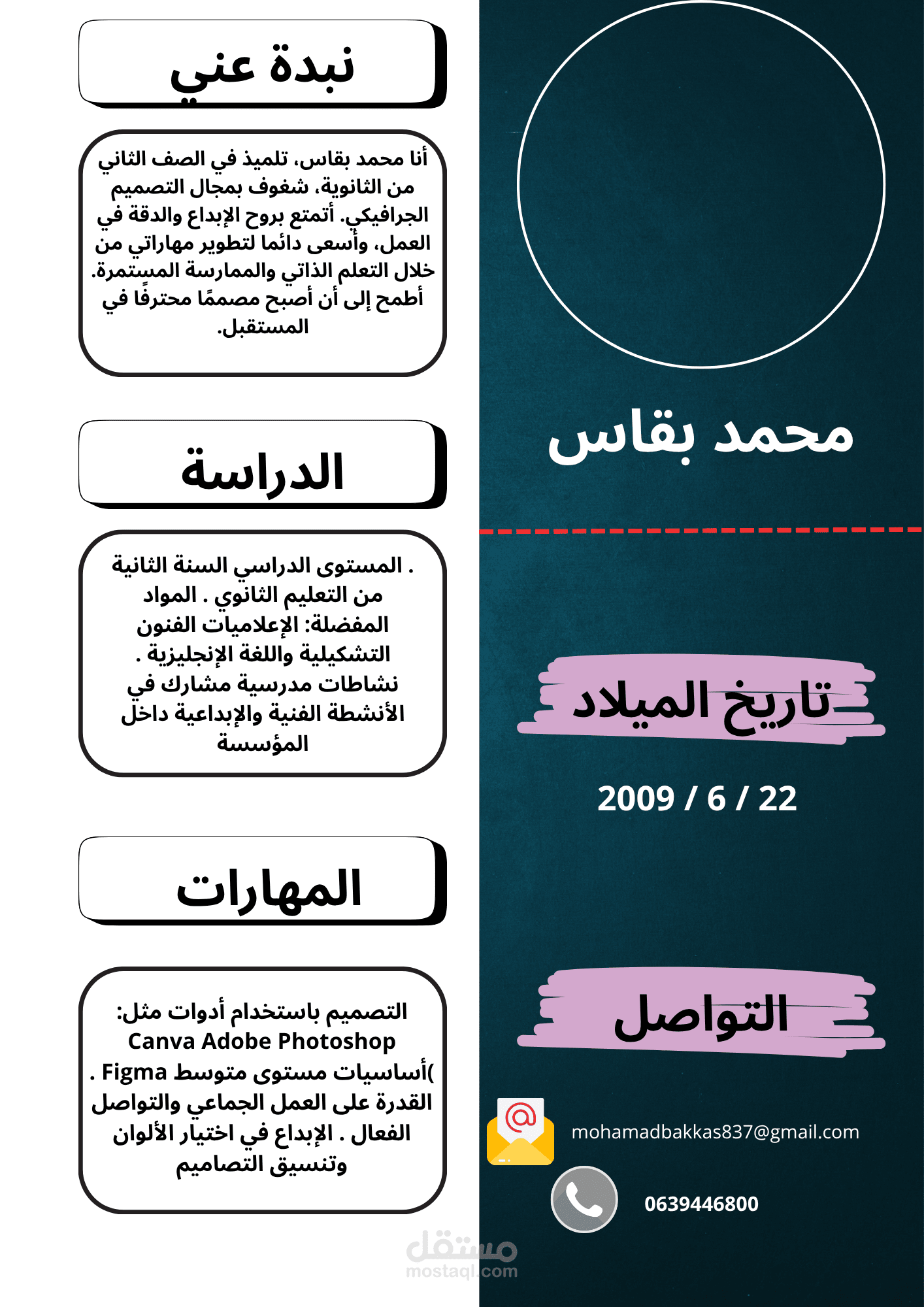 سيرة ذاتية