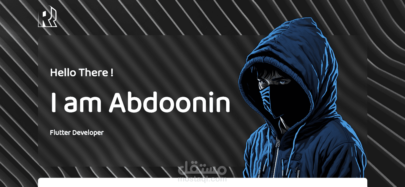 موقع نموذج بورتفوليو شخصي (Portfolio Website) يُستخدم لعرض مهارات ومشاريع مطور أو مصمم