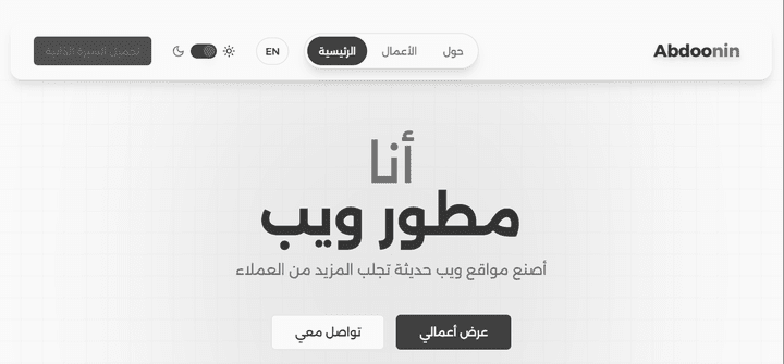 موقعي الشخصي - بورتفوليو