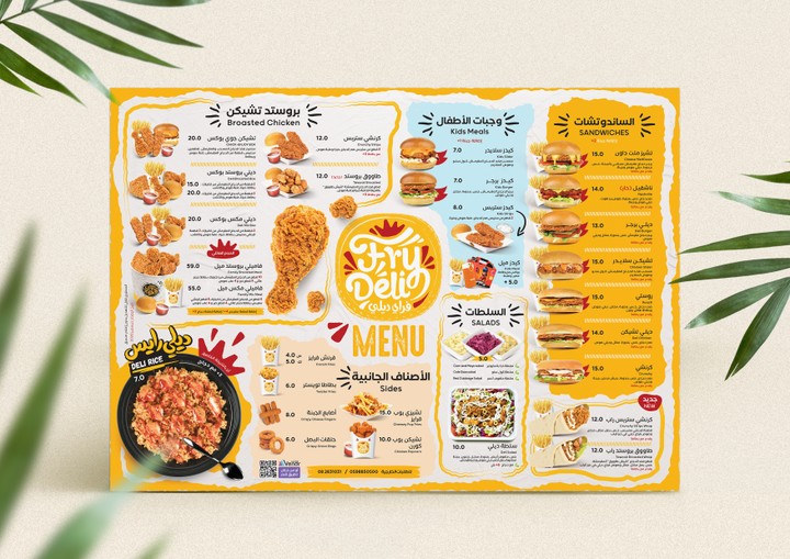 قوائمة أصناف مطاعم menu