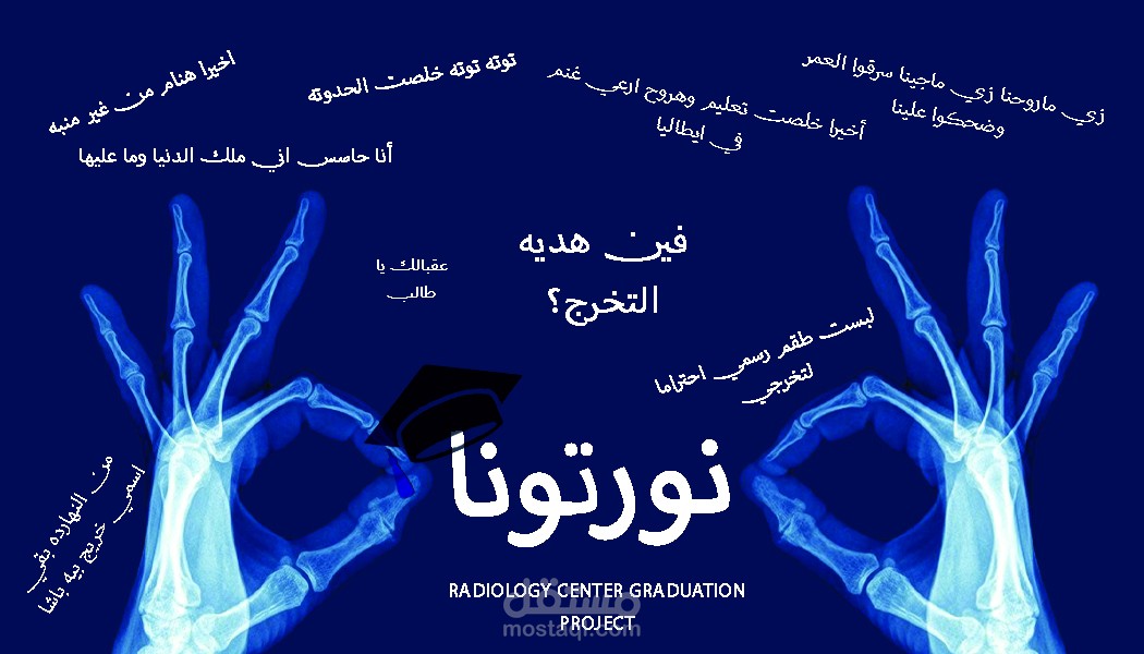Create Graduation card