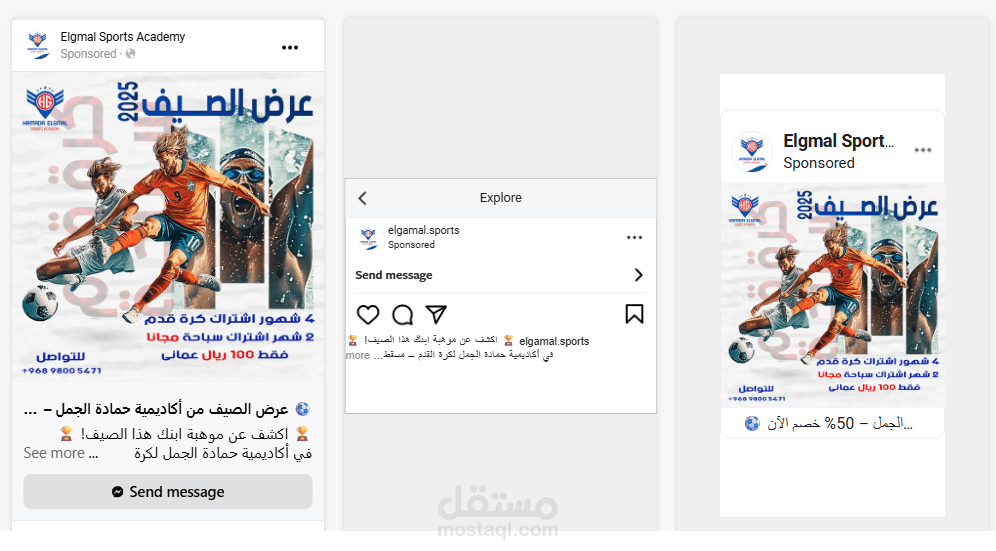 اعلانات ميتا