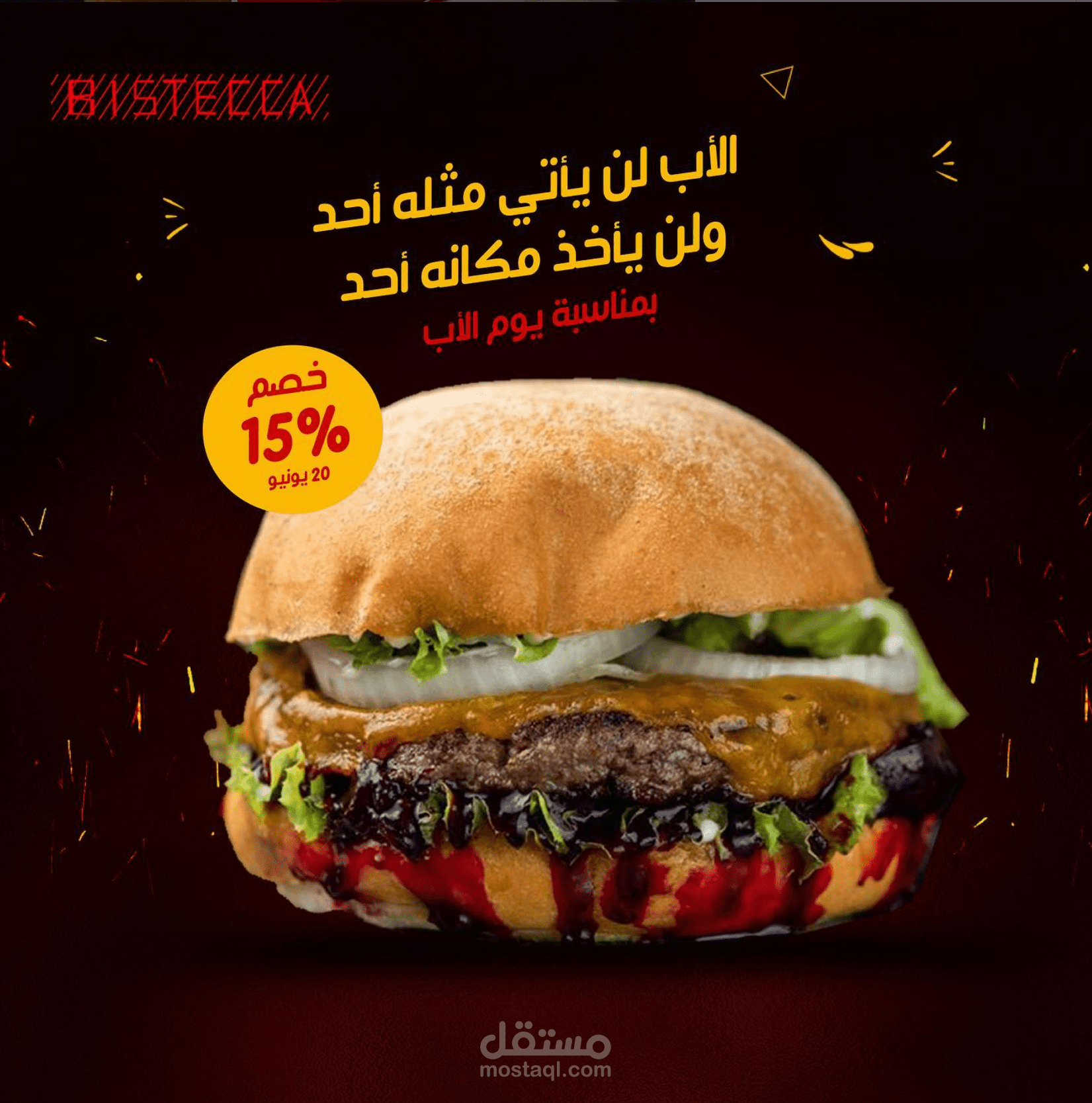 اعلان مطاعم