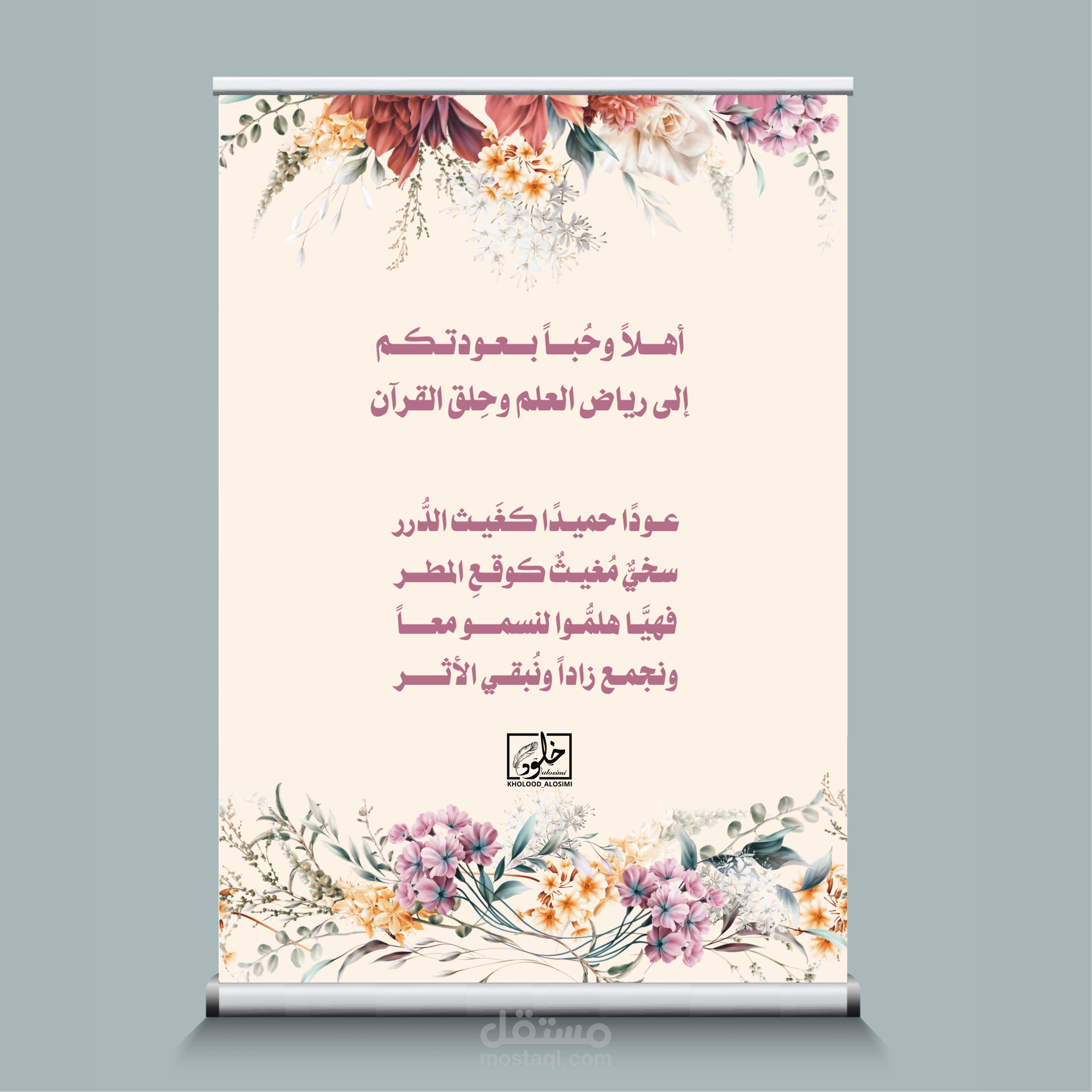 تصميم بنرات