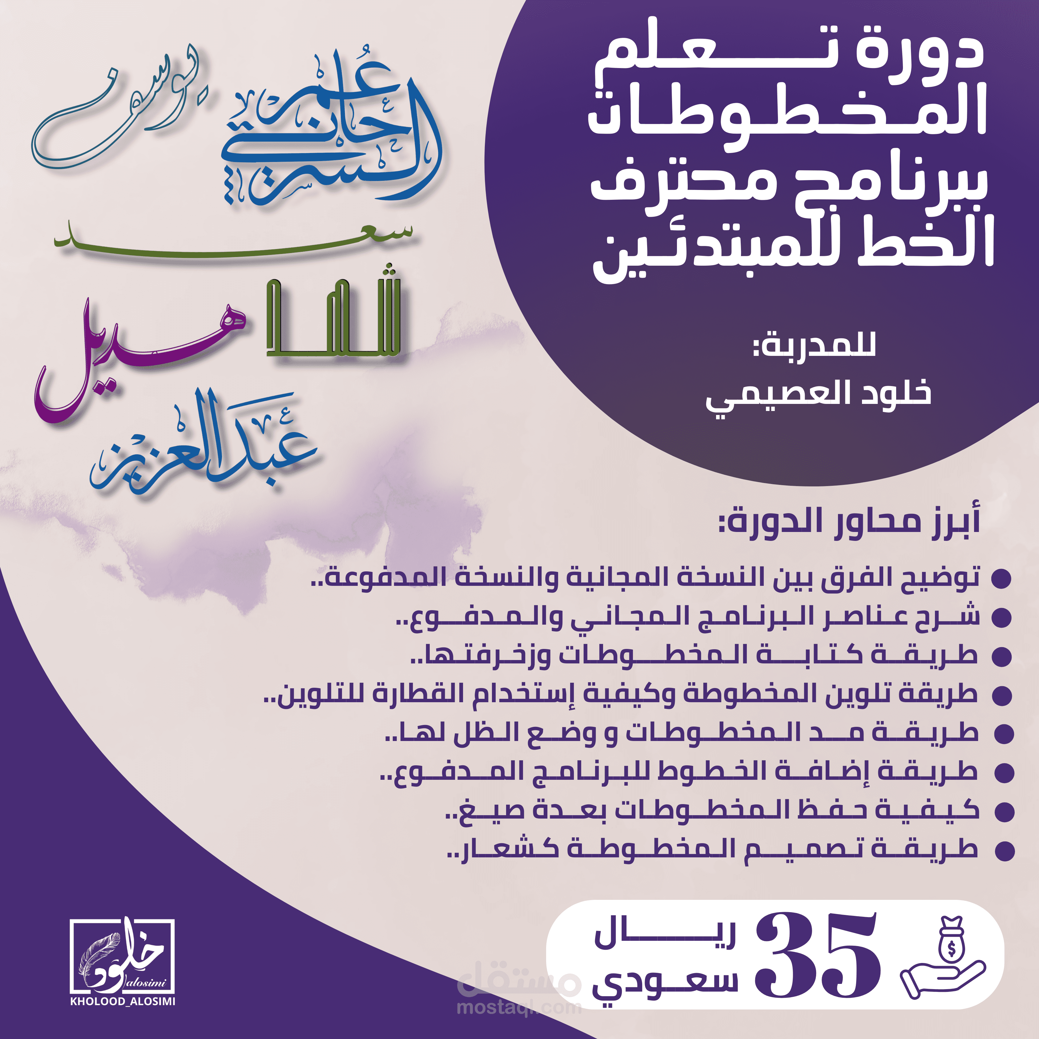 تصميم إعلان دورة تدريبية