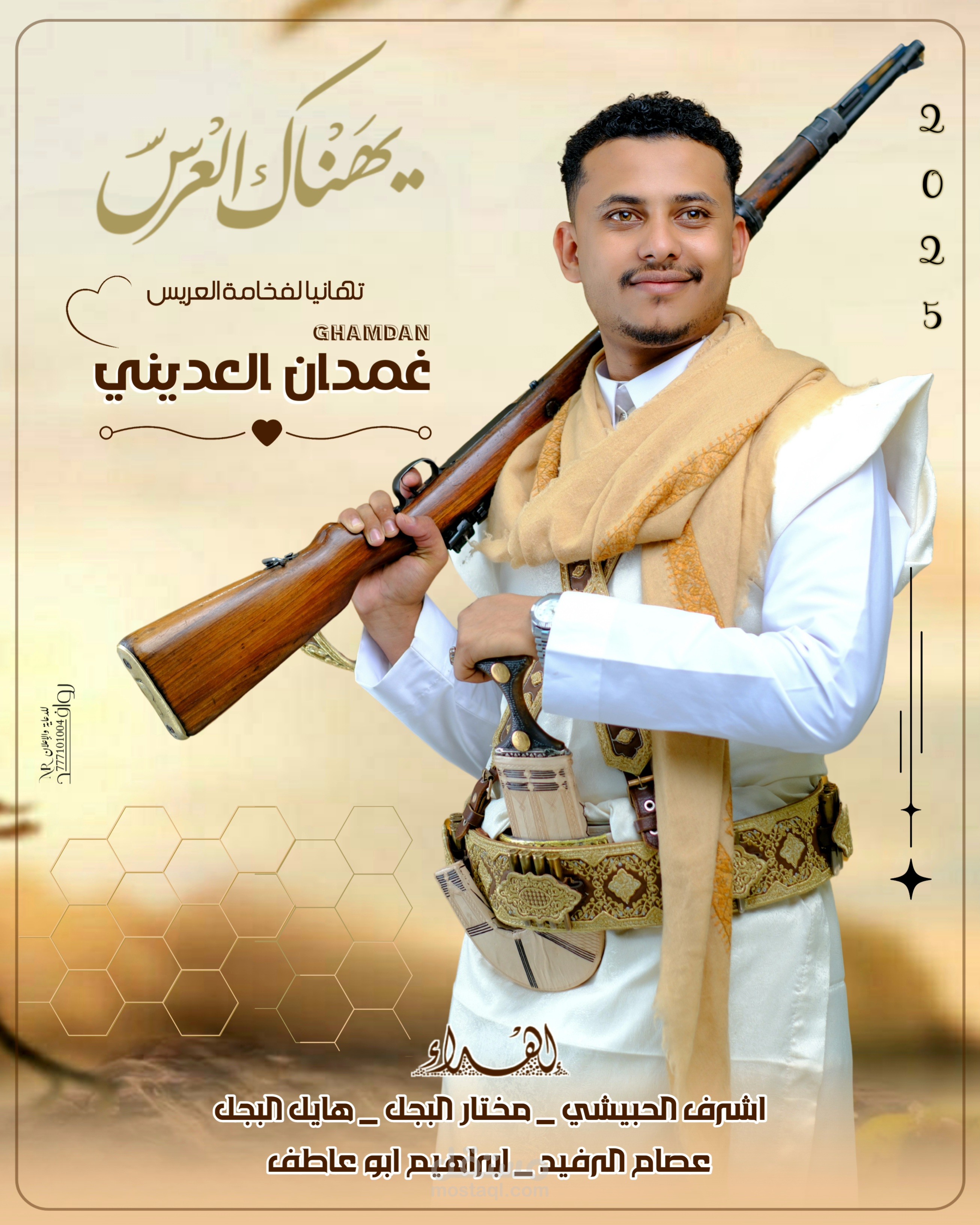 تهاني زفاف