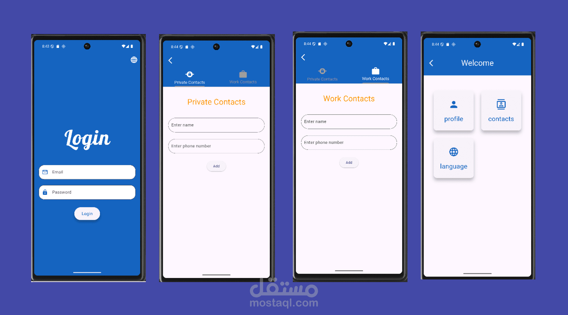 تطبيق جهات الاتصال .