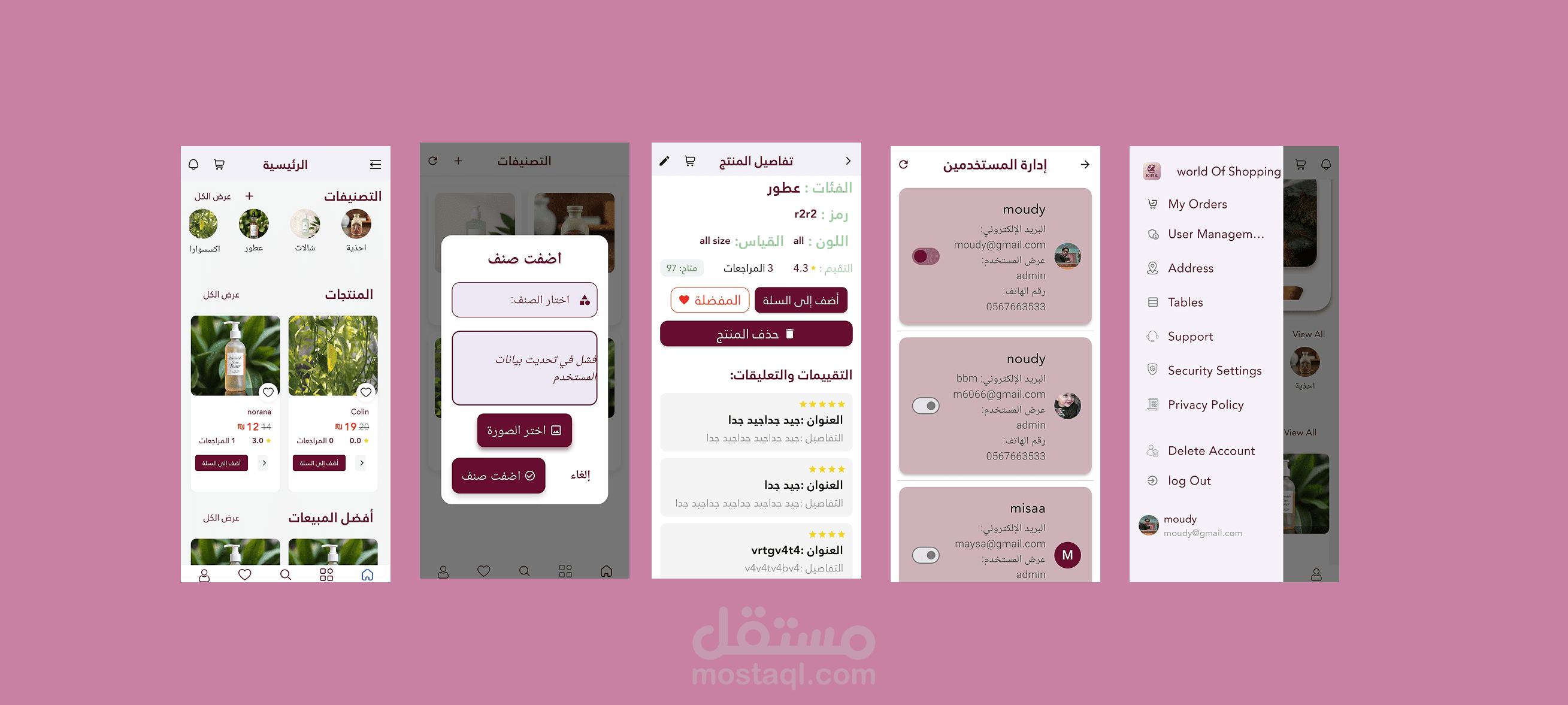 متجر الكتروني