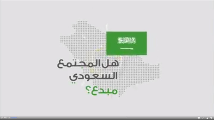 اعلان موشن جرافيك فريق الخليج للدراجات البخارية