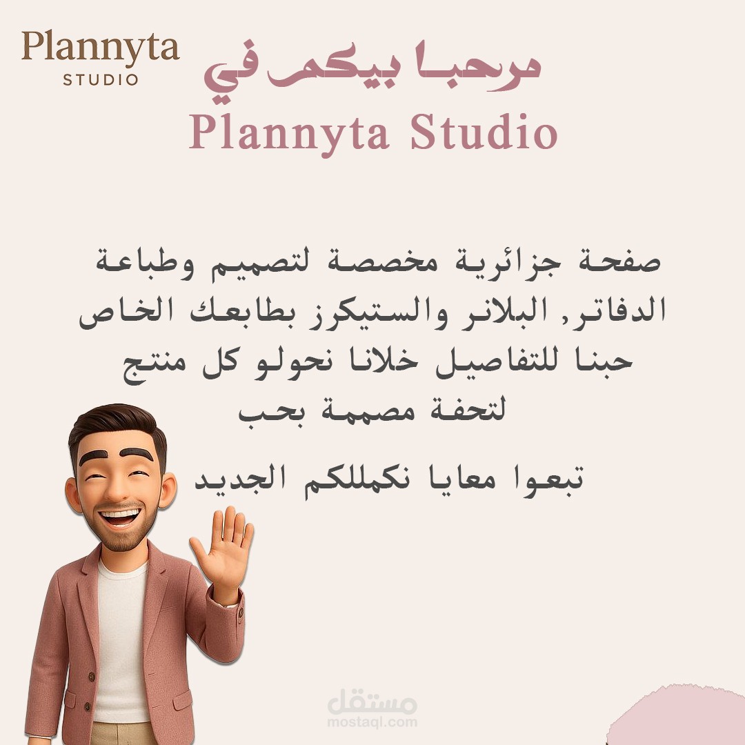 بوستر تعريفي