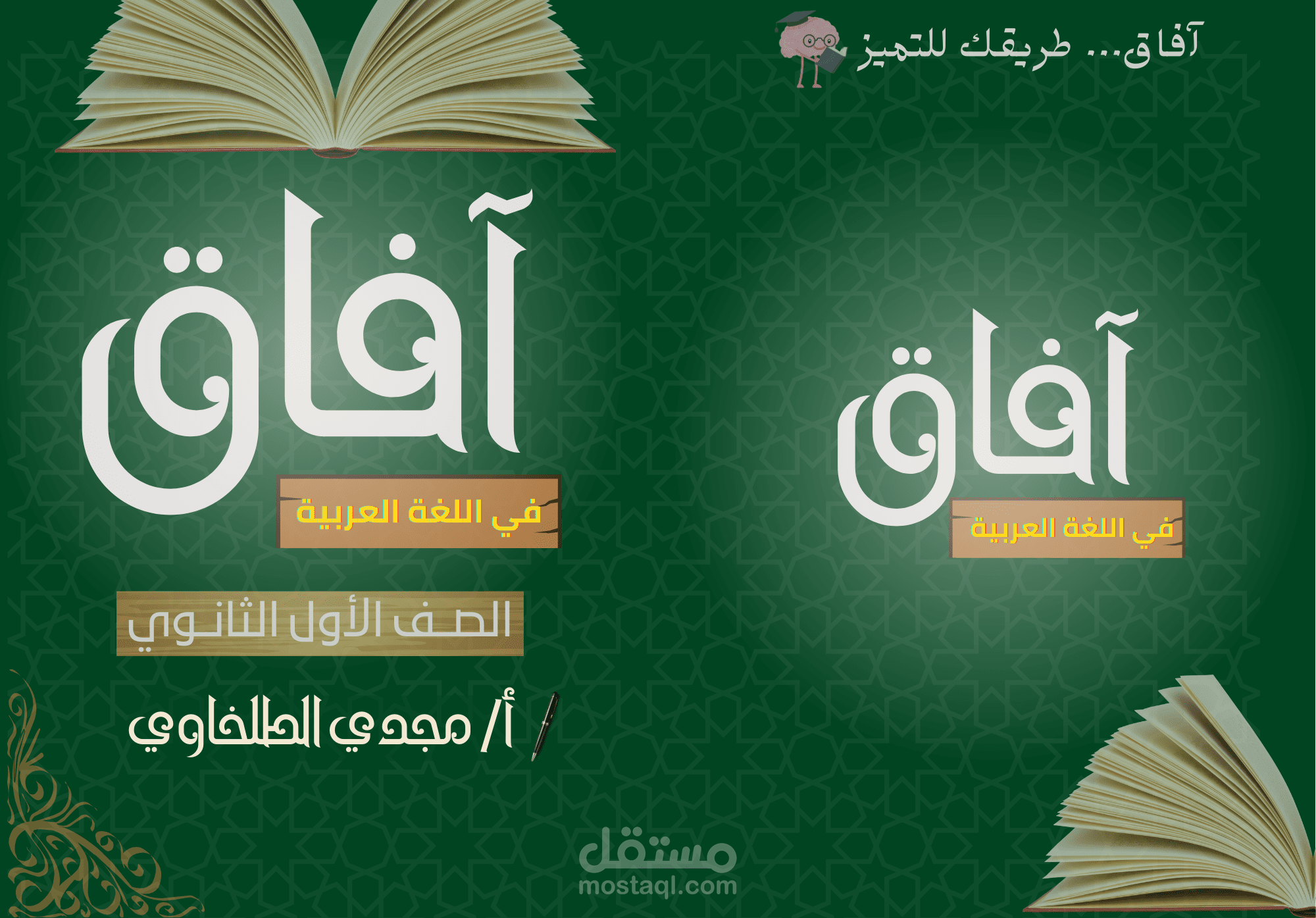 غلاف مذكرة