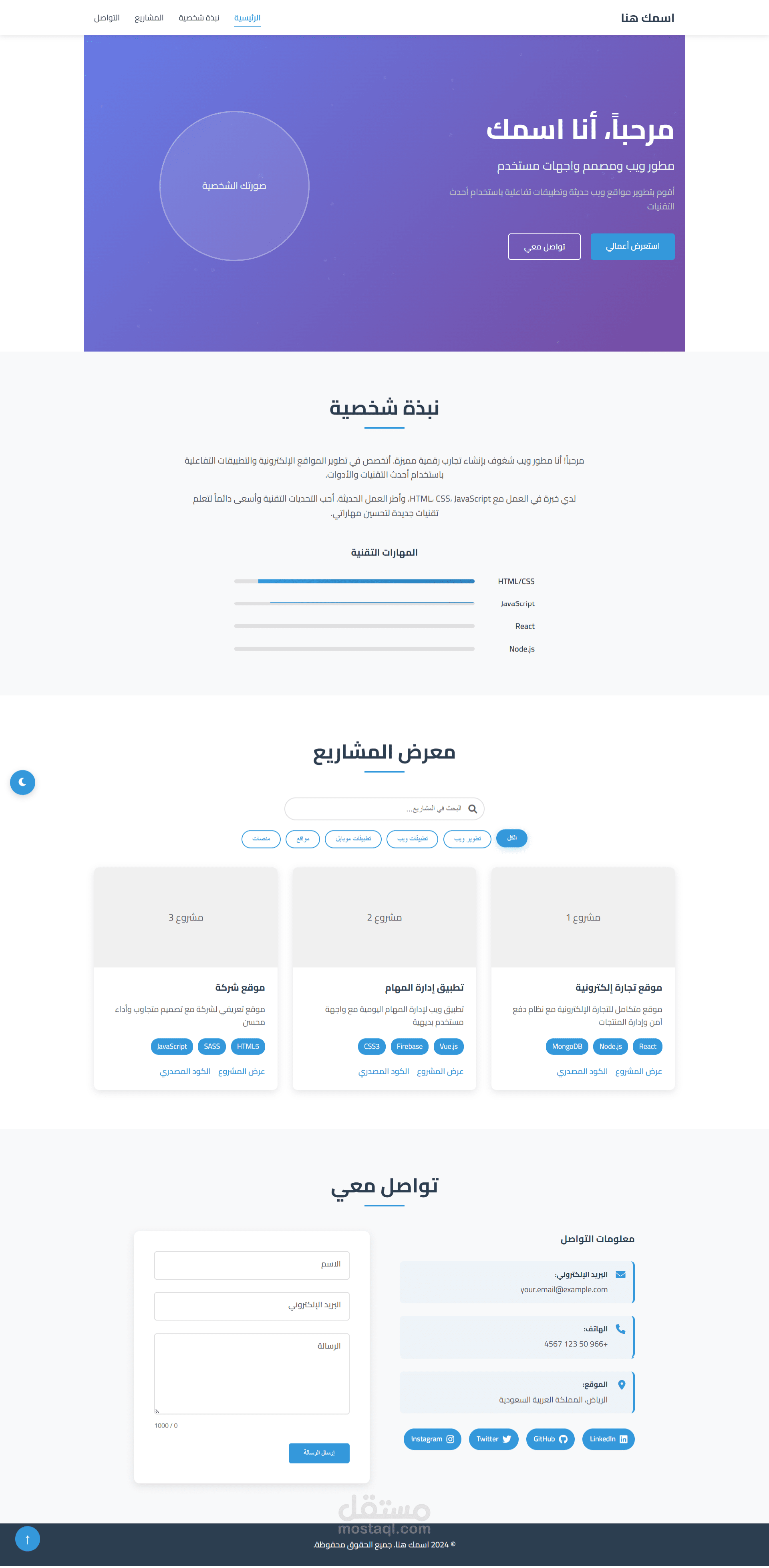 موقع شخصي تعريفي بلغة HTML وCSS