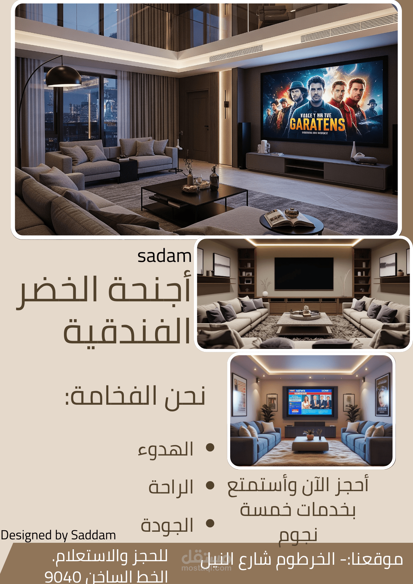 تصميم اعلاني