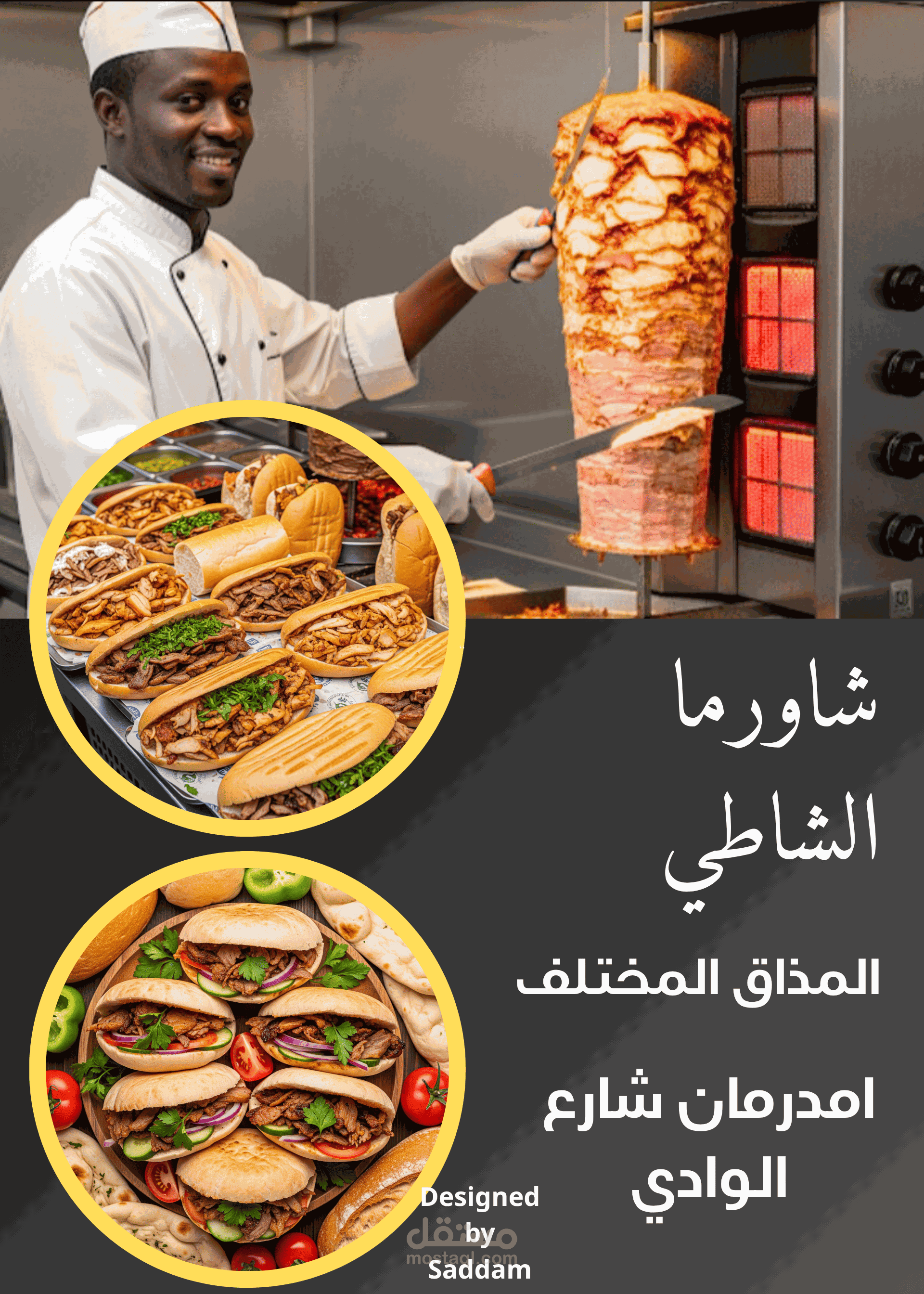 بوستر اعلاني