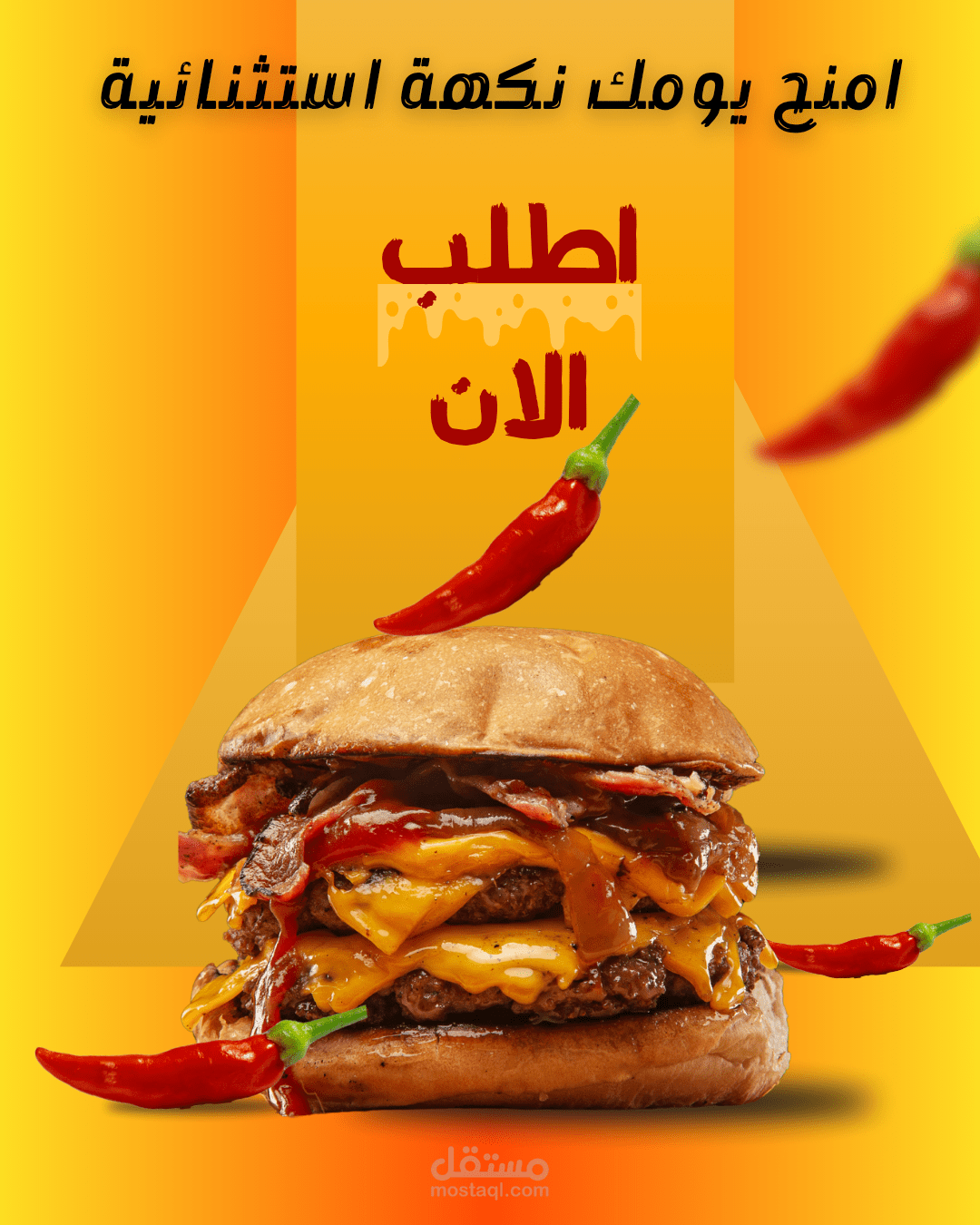 تصميم بوست سوشيال ميديا لإعلان لمطعم برجر حار لزيز
