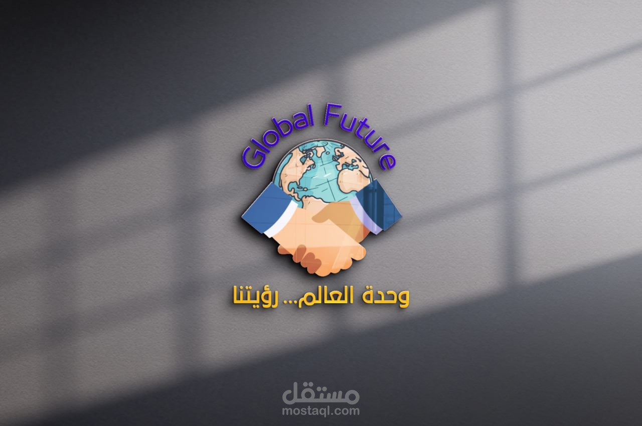 فكرة تصميمية تمثل السلام والوحدة العالمية.