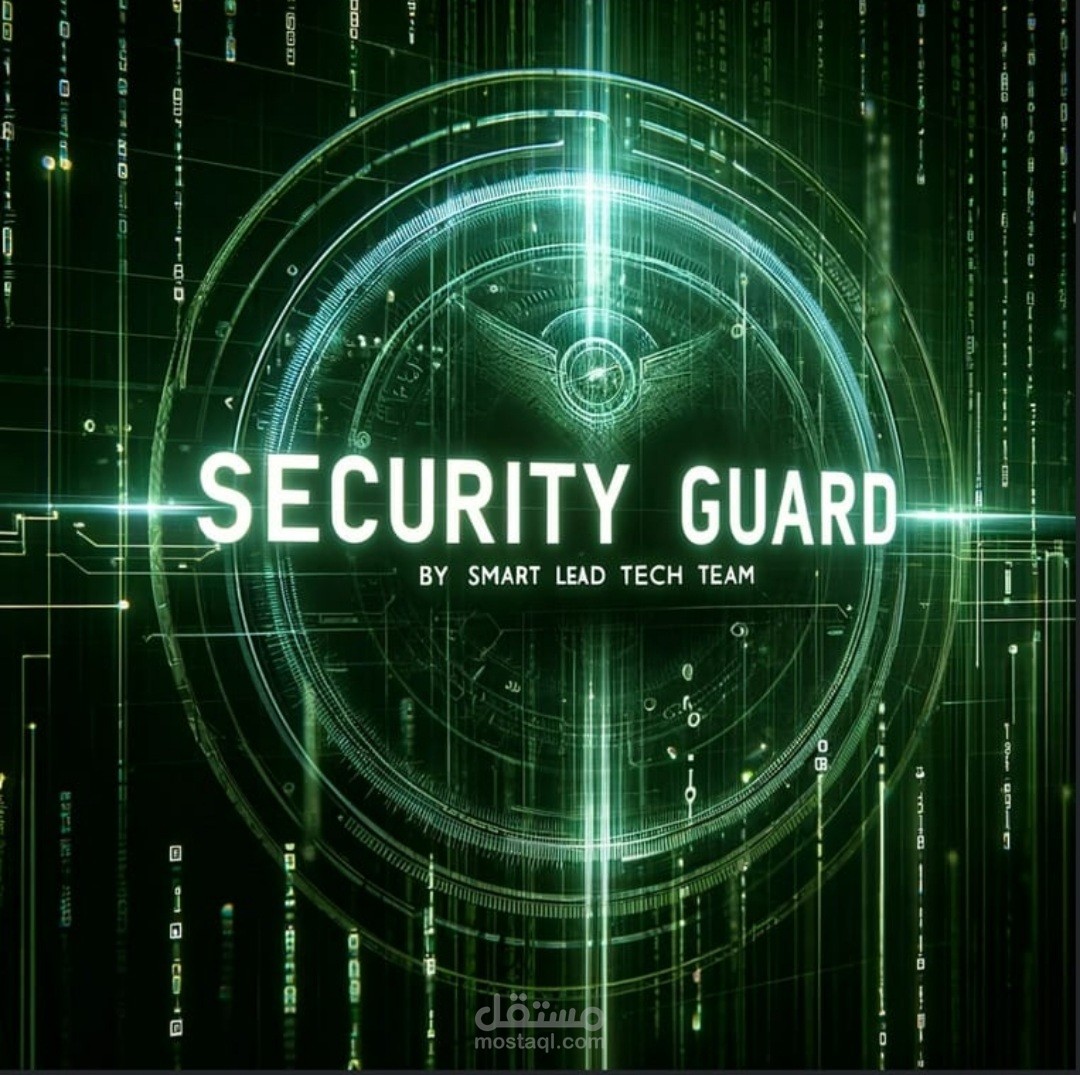 Security Guard - نظام فحص الحماية Scanner
