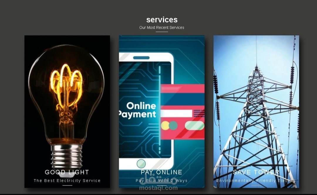 نظام إدارة الكهرباء - Electricity System