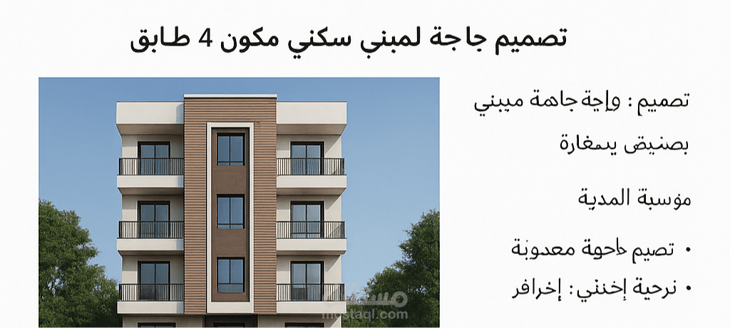 تصميم معماري متاز لي واجهات المنازل