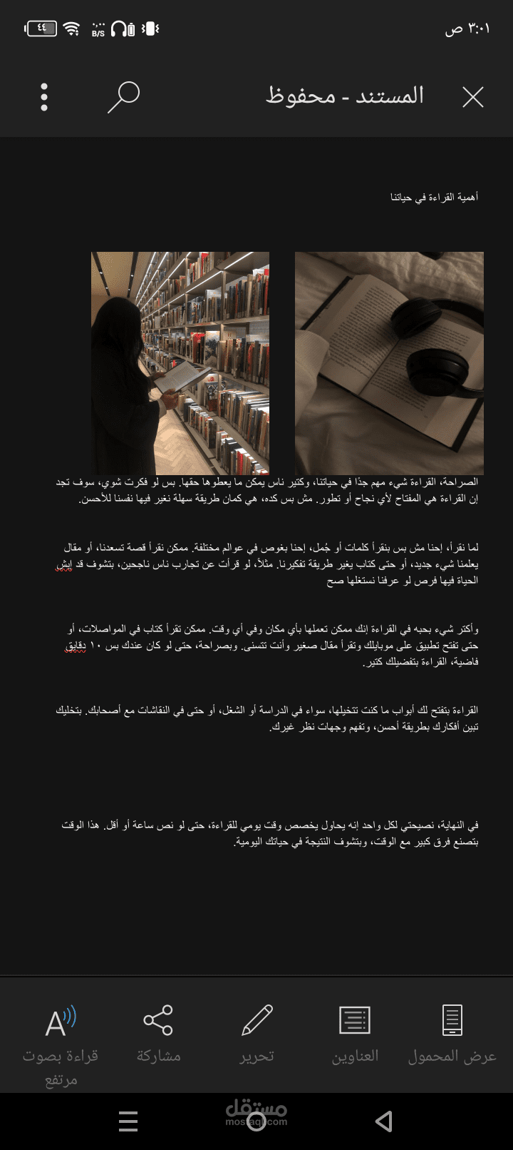 كتابة مقالات وتجميع معلومات
