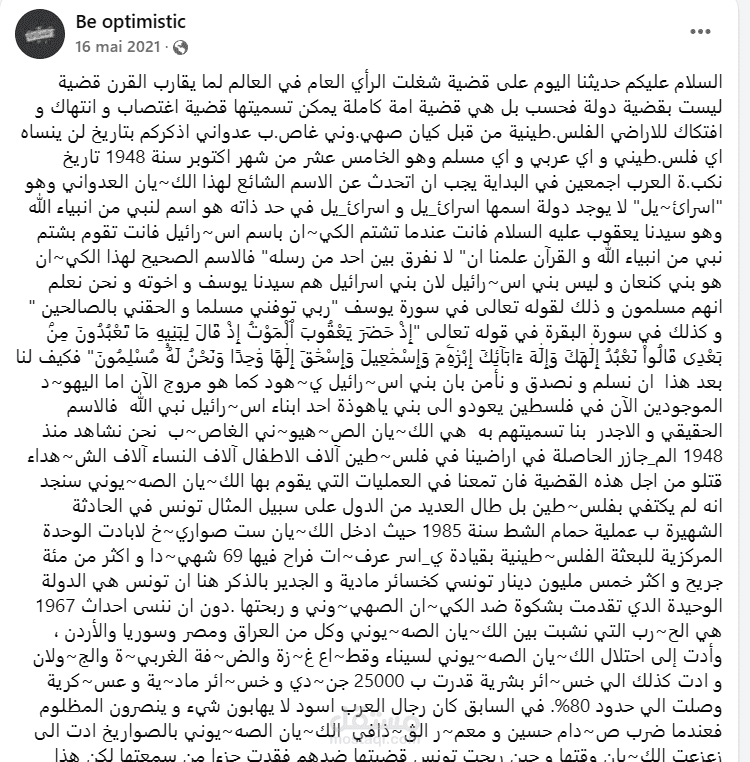 القضية الفلسطينية