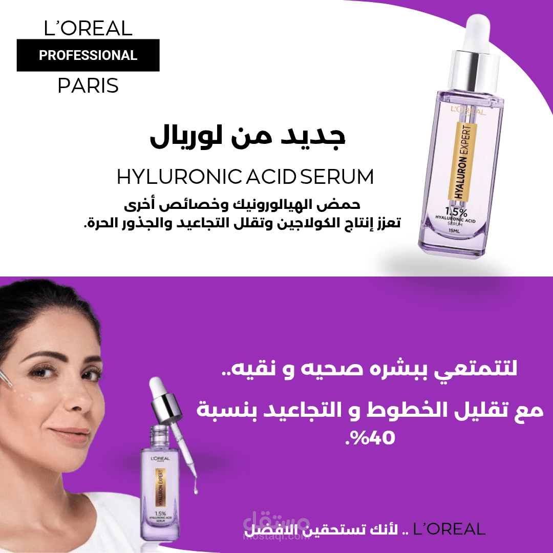 تقليد اعلان منتج بشره