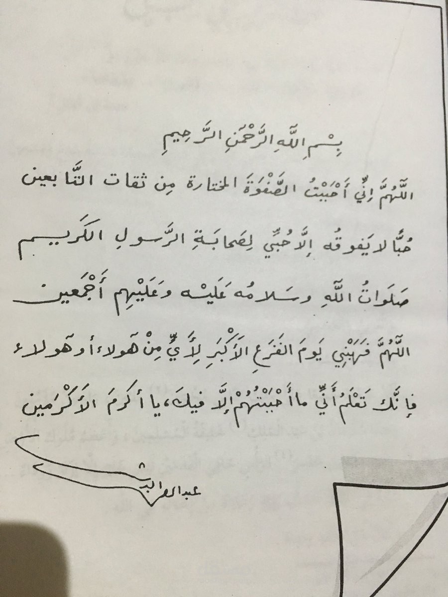 اعادة كتابة فقرة موجودة على صورة