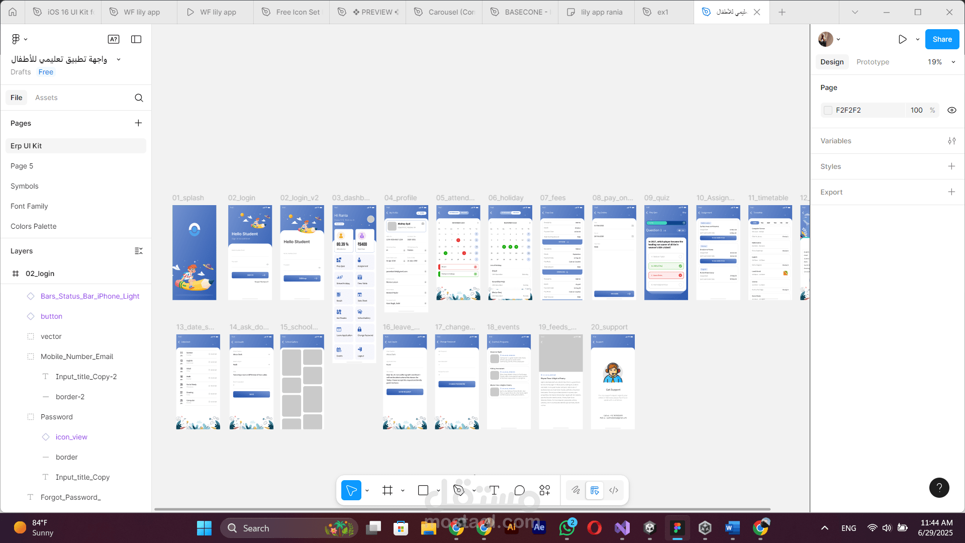 واجهة تطبيق تعليمي للأطفال (UI Design)