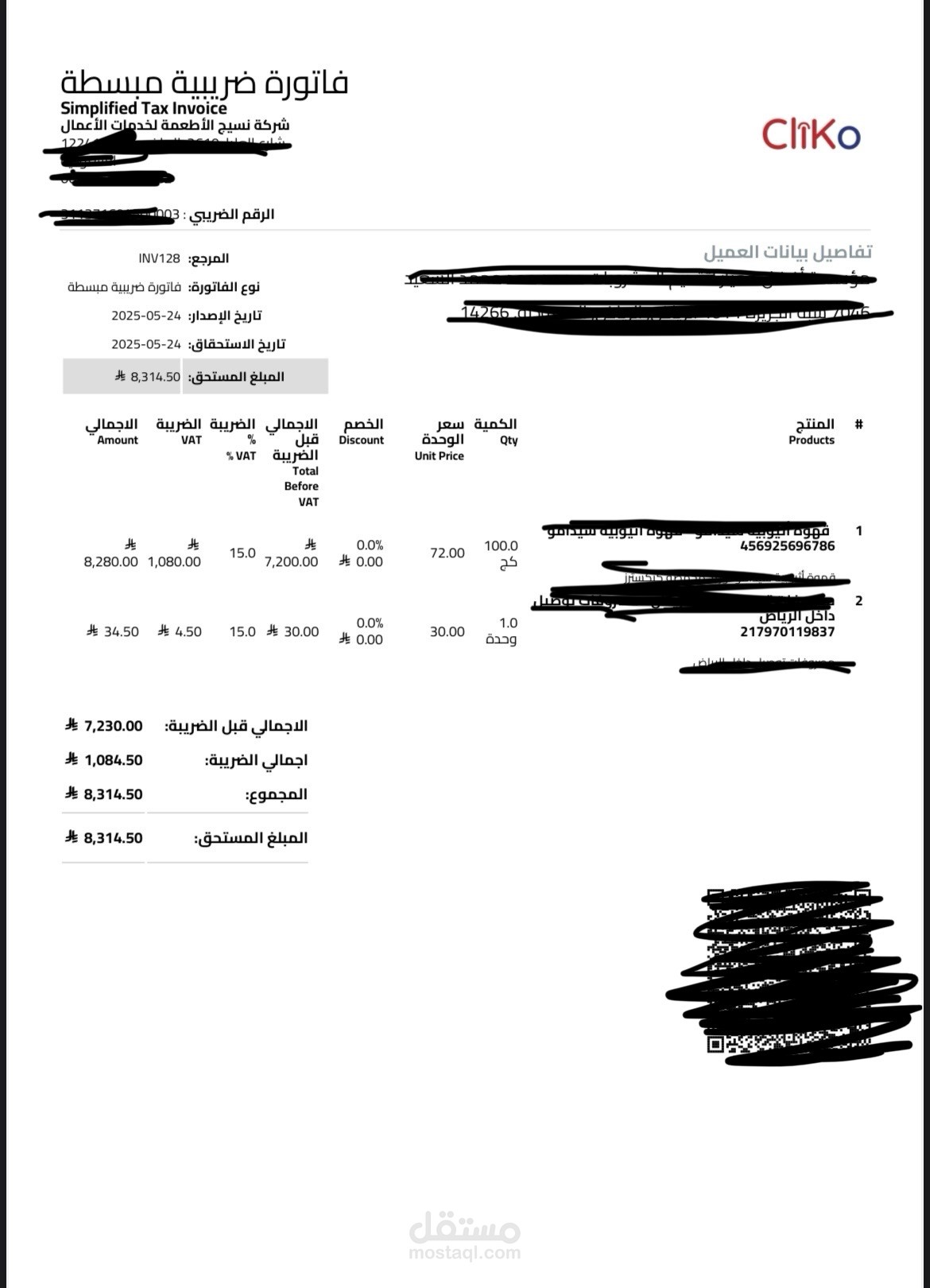 إدارة الحسابات ومتابعة الحسابات المدينة والدائنة