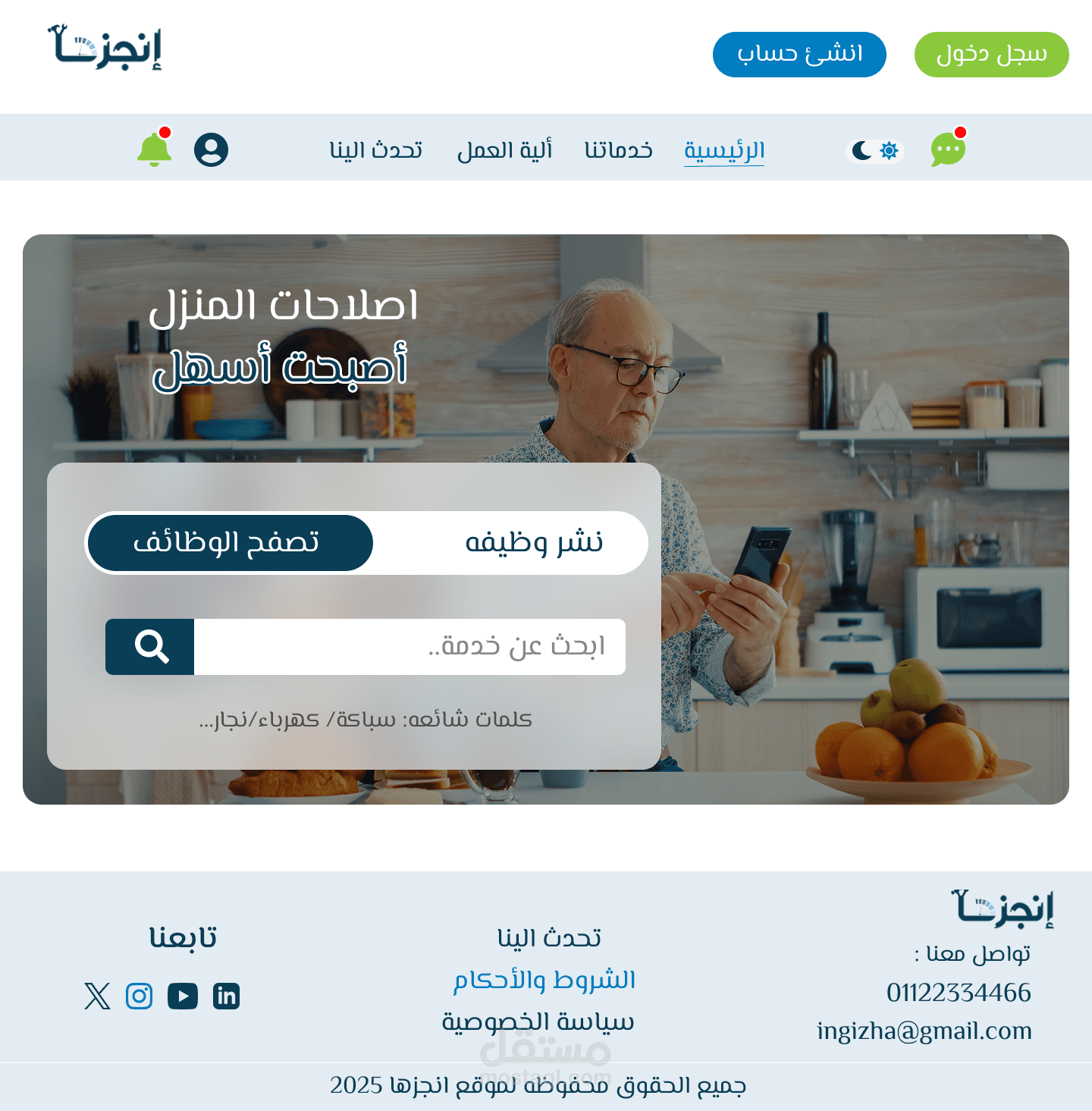 تصميم واجهة وتجربة المستخدم (UI/UX Design)